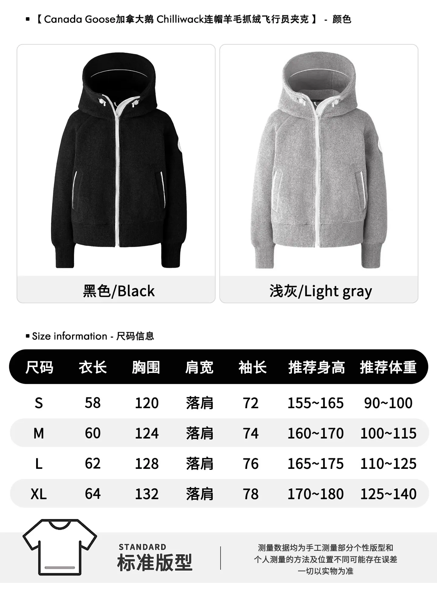 P600 Big Goose Wool Fleece Sweatshirt 7102w1 [Light Gray] Canada Goose Canada Goose Chilliwack01 hooded wool fleece long-sleeved bomber jacket #Canada Goose/Canada Goose Chilliwack Wool Fleece Bomber Jacket Big Goose Canada goose Chilliwack Fleece Bomber HUMANATURE, Canada Goose limited white label wool fleece jacket. This aviator👩‍✈️fleece jacket🉑️ is really pretty. It seems that light gray is not a color that is sold in every country. I like the 🐹 white label, it is really high-end ✌️ soft and comfortable, not heavy. Buyers who like it quickly plant their seeds😈This one is out of stock, and it took less than 4 months to customize the original version. Perfect reproduction. Color: Quarry Gray Light Gray Based on repurchase experience, it is recommended to go up one size Size: S M L XL